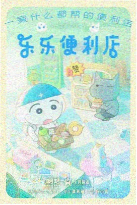 鬼灭之刃 肥佬影音官网
